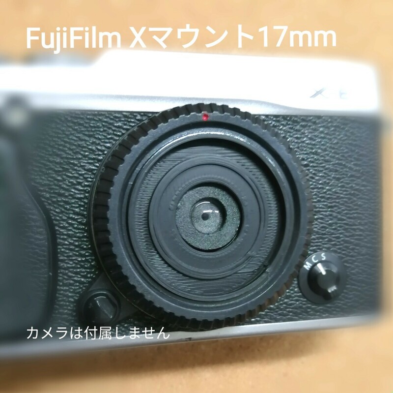 ☆キャップレンズ 17mmf11 FujiFilm Xマウント 自撮りにも '写ルンです'レンズ再利用