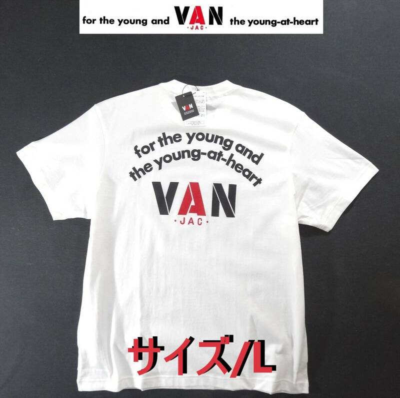 ★送料無料!VAN JAC ヴァンヂャケット 夏の定番/バックアーチロゴプリント アイビーTシャツ L ホワイト★