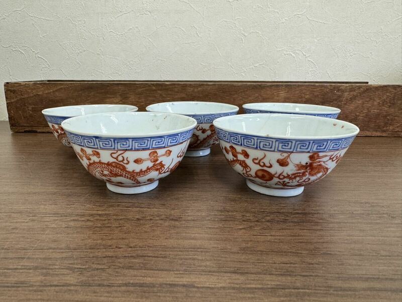 旧家整理品 中国美術 茶器 五客 大清 光緒年製 5箇 煎茶道具 唐物 清朝 色絵 時代物 骨董 