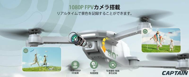 ドローン 100g未満 申請不要 1080Pカメラ 33分飛行時間 高速旋回モード サークルモード 高度維持 折り畳み 国内認証済み