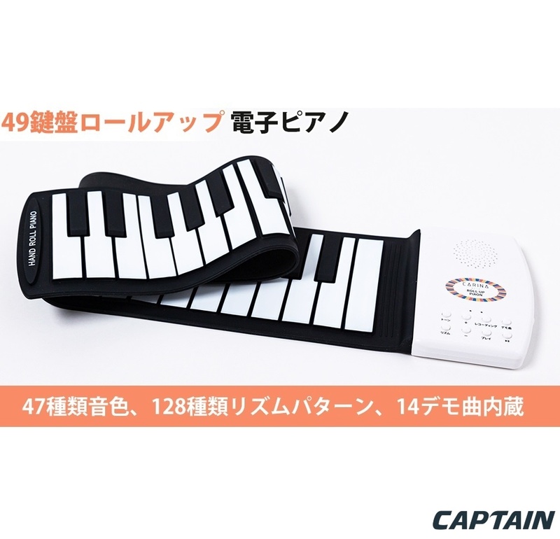 ロールアップピアノ 49鍵盤 持ち運び便利 使いやすい多彩な機能 47音 128リズム 14種類のデモ演奏 USB充電式 スピーカー内蔵 日本語説明書
