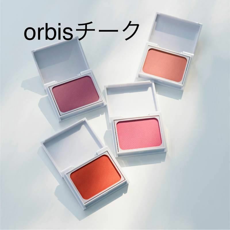 orbis オルビス ライトブラッシュ チーク 01 02 03 04