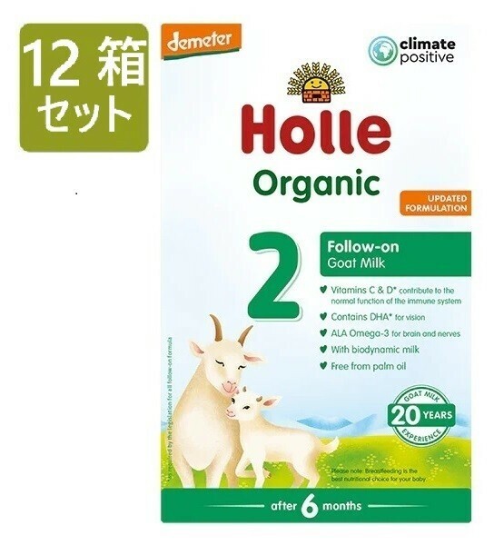【400g 12箱セット・6カ月から】ホレ オーガニック有機原料使用・ヤギミルク (Holle Organic Infant Goat Milk) 乳児用ゴート粉ミルク
