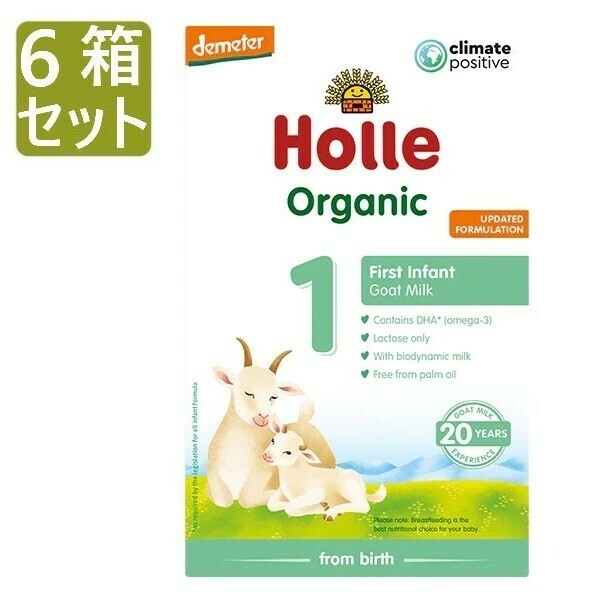 【400g 6箱セット】ホレ オーガニック有機原料使用・ヤギミルク (Holle Organic Infant Goat Milk) 乳児用ゴート粉ミルク【0カ月から】