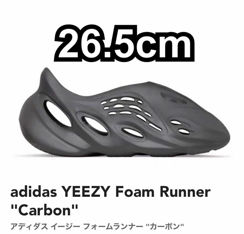 adidas YEEZY Foam Runner Carbon 26.5cm アディダス イージー フォームランナー カーボン