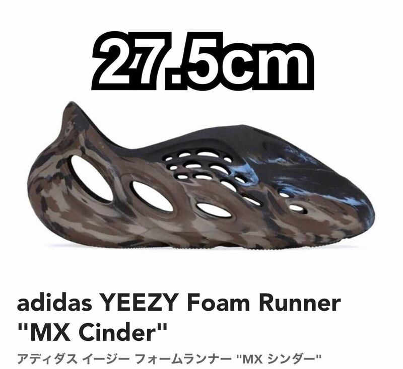 adidas YEEZY Foam Runner MX Cinder 27.5cm アディダス イージー フォームランナー MX シンダー
