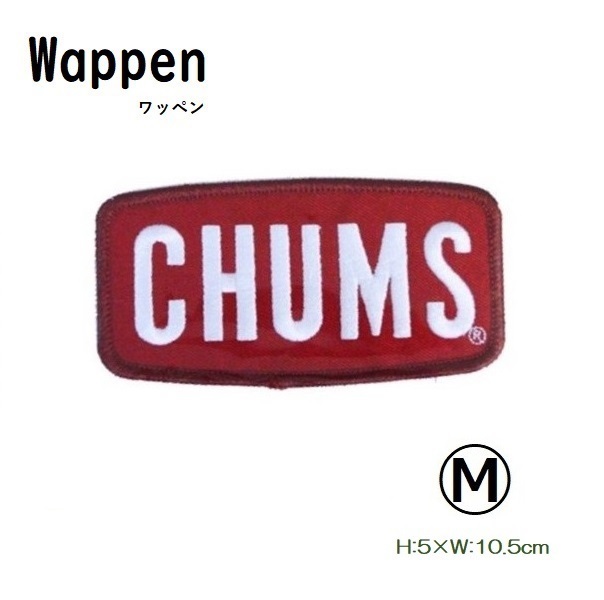 CHUMS LOGO M CH62-1470 アイロン接着 Wappen 新品 チャムス ワッペン