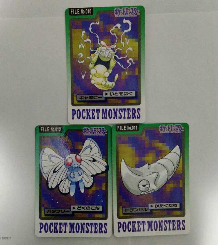 激レア 1996年 3枚セット　ポケモンカード カードダス パート2 バンダイ 初期 BANDAI pokemon CARDDASS japanese コレクション　バタフリー