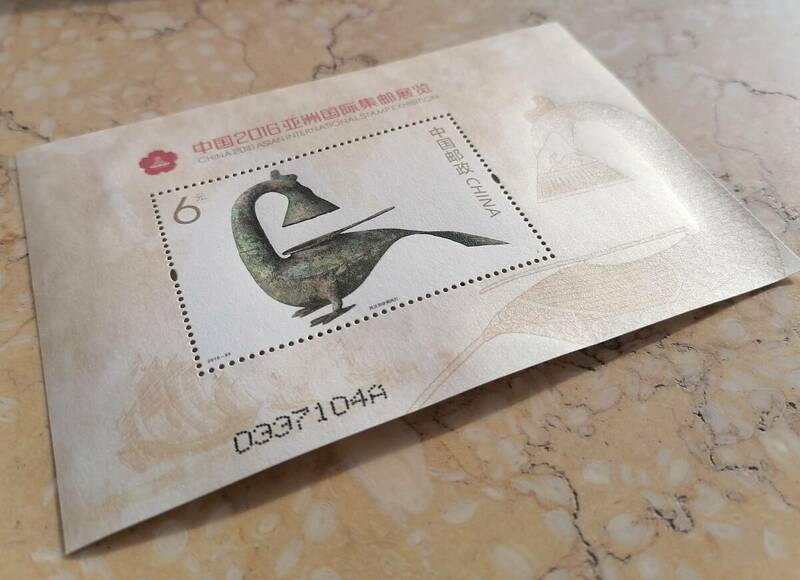 送料無料　中国切手 2016年 南寧アジア切手展 特殊素材 シール 限定版 未使用新品