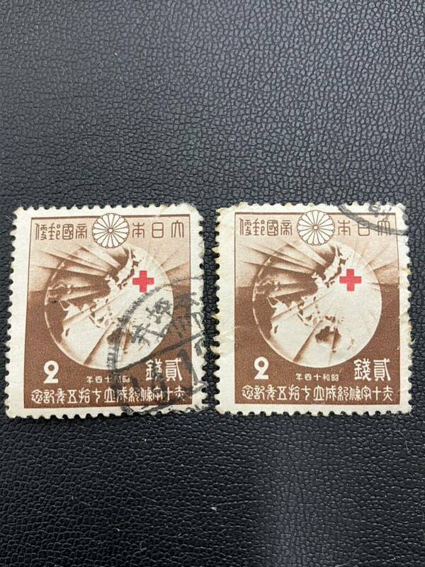昭和切手 赤十字条約75年 地球と赤十字 消印あり 2枚