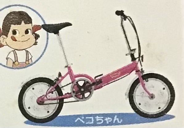 未使用　当時物　貴重　当選品　ペコちゃん　16インチ　折りたたみ自転車　ピンク　秋のお菓子まつり