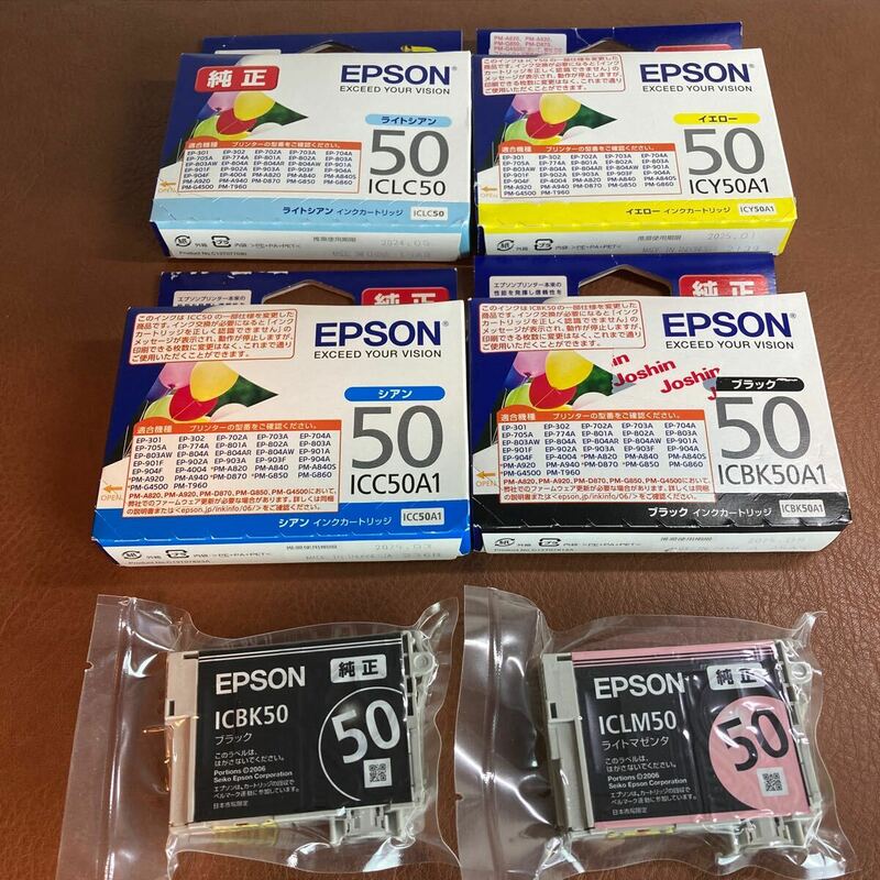 【送料無料】EPSON エプソン純正 インクカートリッジ /ICBK50A1 ICY50A1 ICC50A1 ICBK50 ICLC50 ICLM50） 5色6個セット【2405A】