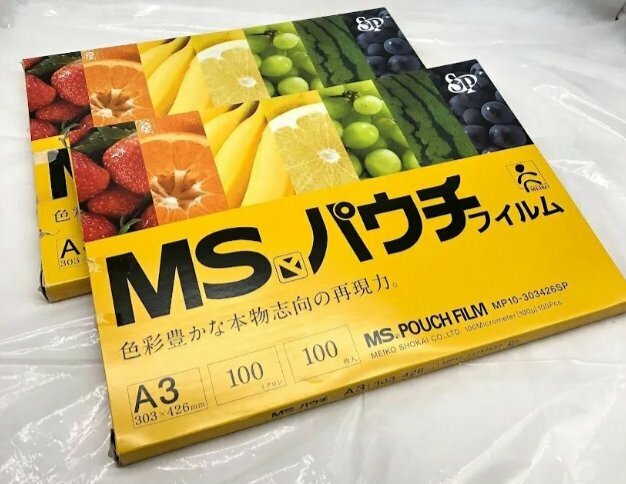 【極美品】【2個】明光商会 MSパウチフィルム 黄箱 A3 100枚入 MP10-303426SP
