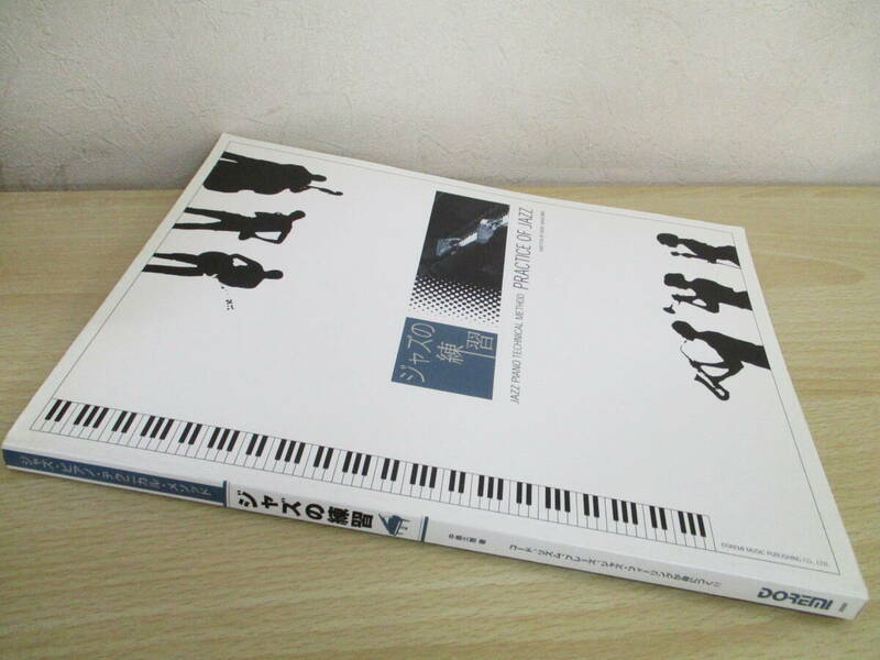A234　　ジャズ・ピアノ・テクニカル・メゾット　ジャズの練習　中島久恵著　DOREMI　S5659