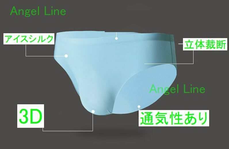 624003　3色セット男性用冷感3D立体裁断三角ボトムスパンデックス15％アイスシルク2XL