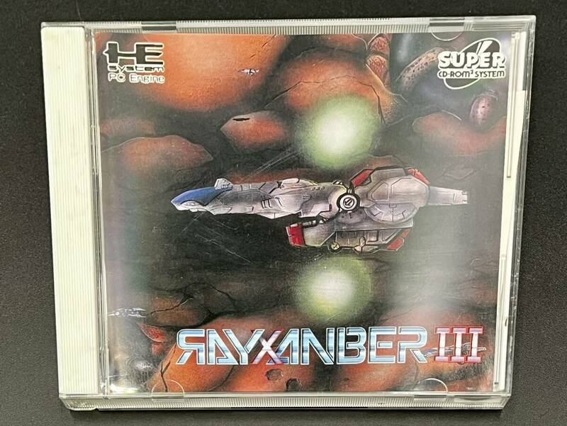 ライザンバーⅢ RAYXANBERⅢ SUPER CD-ROM2 SYSTEM HE system PC データウエスト DWCD2002