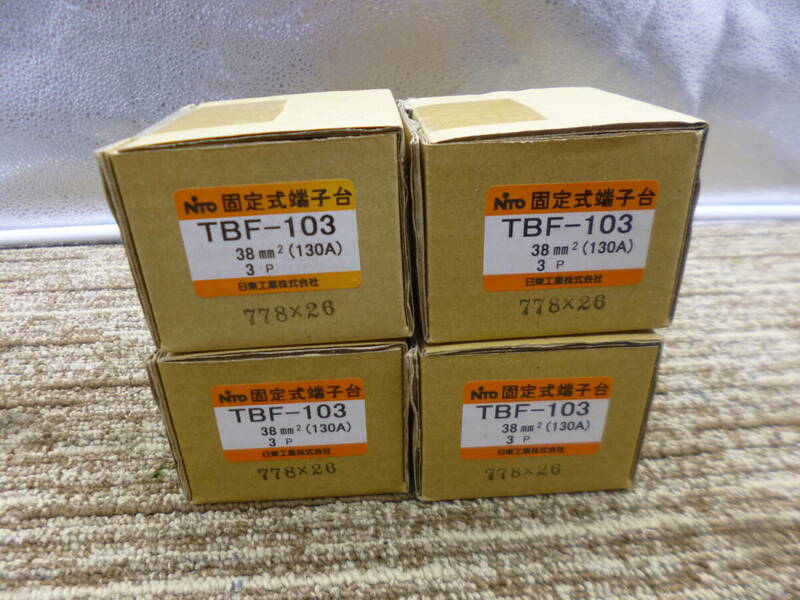 新品 日東電工 TBF-103 固定式端子台 38mm 130A 極数3P ★ 4個セット ★「管理No.F10164」