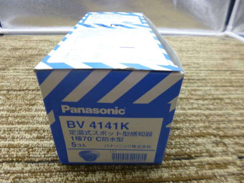 新品 Panasonic パナソニック 定温式スポット型感知器 1種70℃ 防水型 BV4141K 「5個セット」★「管理No.F10173」