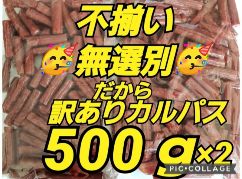 山形の味★おいしい山形 宮内ハム 訳ありカルパス 1000ｇサラミ ドライソーセージ てんこ盛り 