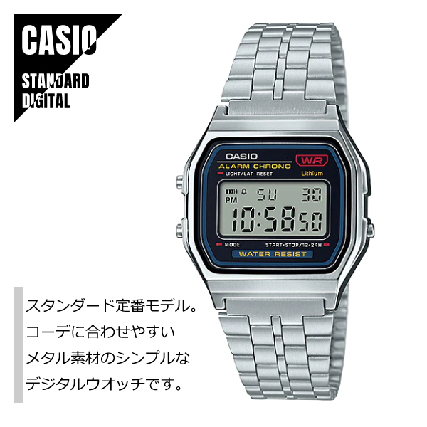 CASIO STANDARD カシオ スタンダード デジタル メタルバンド A159WA-N1 腕時計 メンズ レディース ★新品 メール便送料無料