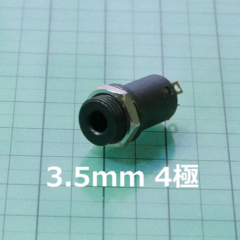 3.5mmステレオミニプラグ用 4極 メス パネル用ジャック ネジ径8mm（マイク・イヤホン） 