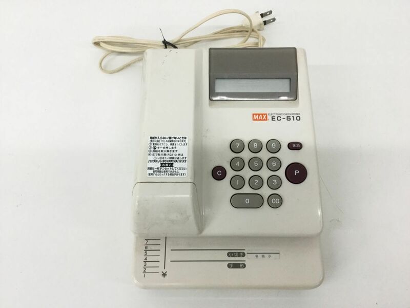 ●営SR287-80　マックス MAX EC-510 電子チェックライター 事務用品
