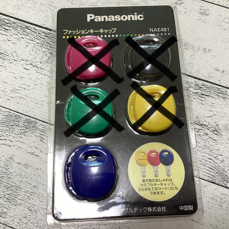 ☆5　Panasonic　電動自転車　キーキャップ　NAE481　ネイビー　送84円～