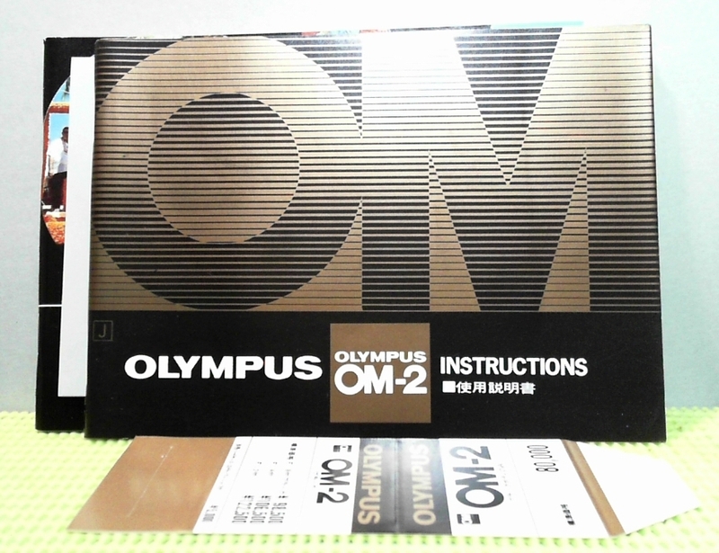 a-1356　「説明書」 オリンパス　OM-２　プライスカード付き　オリジナル美品
