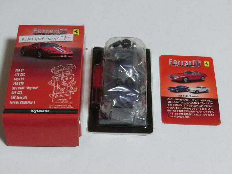 京商 フェラーリ 10/5.365 GTB4"Daytona"青