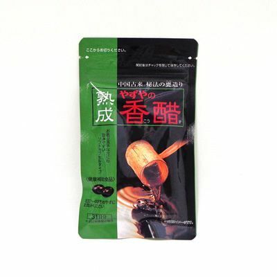 やずや 熟成 やずやの香醋 62球入り 31日分 2026年7月期限 健康補助食品 ≪メール追跡便対応≫