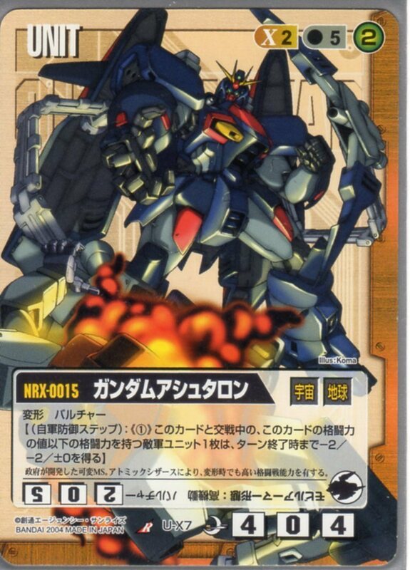 ★★★茶/U-X7/GW8/ガンダムアシュタロン★★★