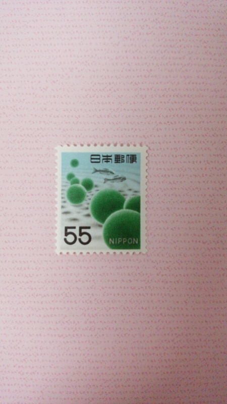 63円発送から 未使用 切手 まりも マリモ 毬藻 額面55円　希少 貴重