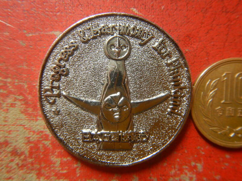 メダル・トークン／日本万国博覧会（大阪万博）・太陽の塔（1970年）　240509