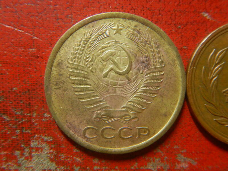 外国・ロシア（旧ソ連）／５コペイカ・アルミニウム青銅貨（1961年）（※薬品による洗浄の痕あり）　240516