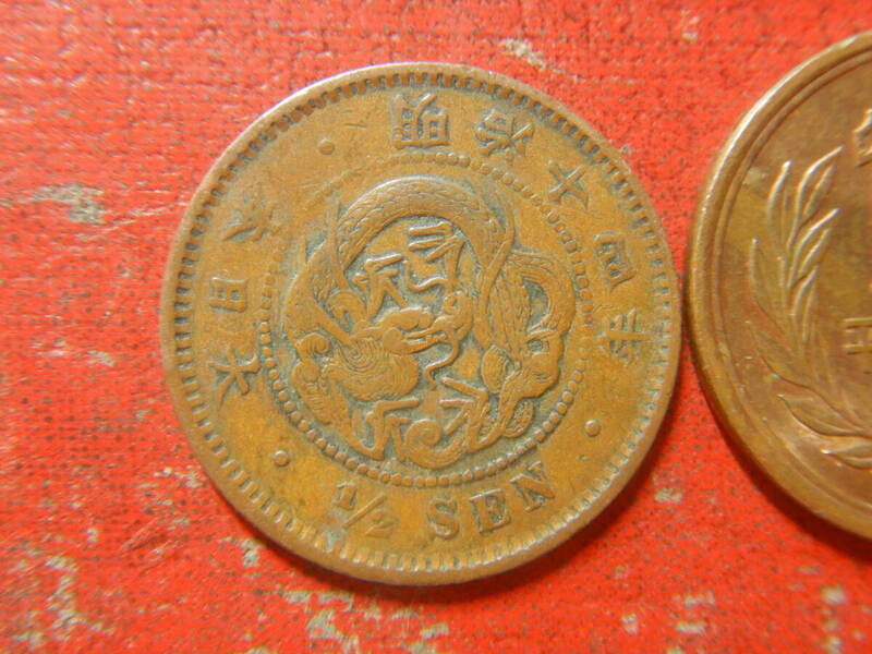 近代銭／半銭銅貨（明治１４年）　240525