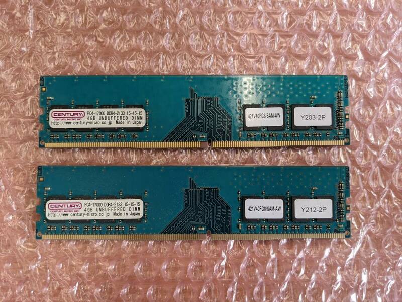 【送料無料】Century DDR4-2133 PC4-17000 4GB×2枚=8GB デスクトップ用メモリ Unbuffered NON-ECC 【領収書発行可】１