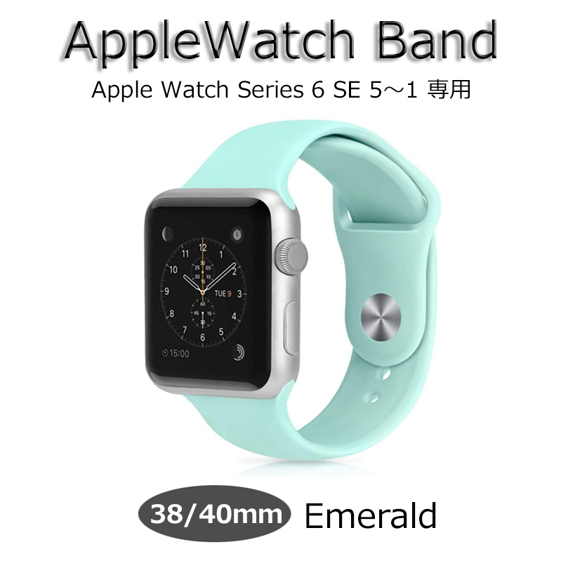 アップルウォッチ バンド Apple Watch band 38mm 40mm エメラルド series6 SE 5 4 3 2 1 シリコン ベルト 新品 メンズ レディース Lサイズ
