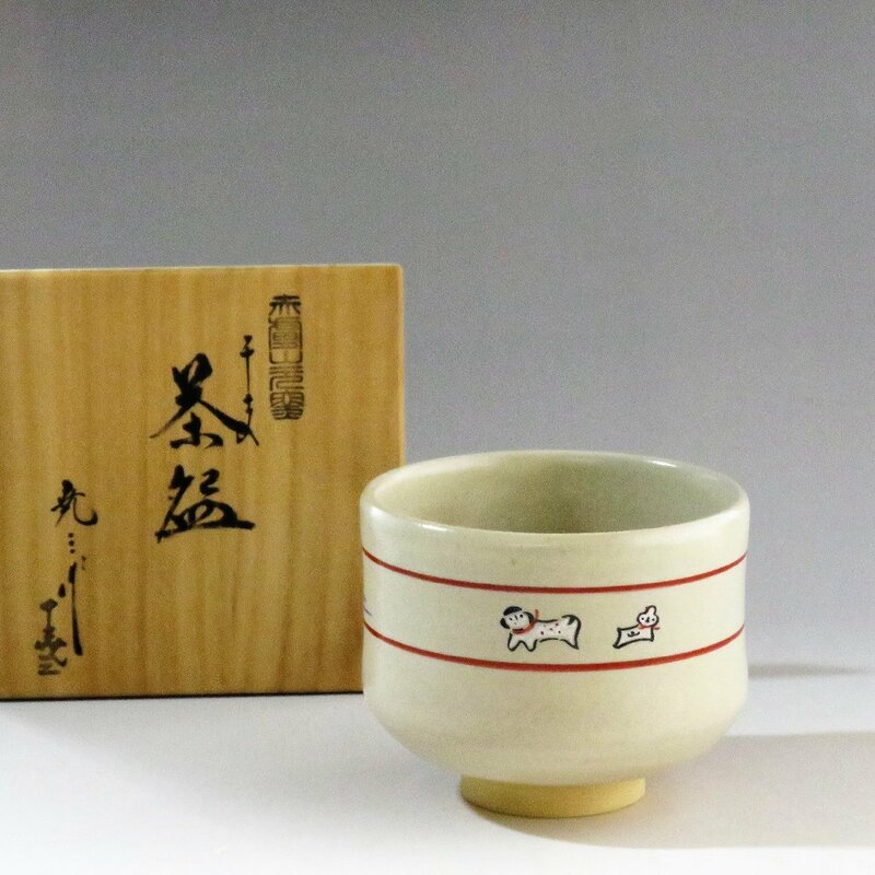 ◆◇古瀬尭三 赤膚焼 戌茶碗 Furuse Gyozo Akahada ware◇◆茶道具 chado ware dby9184-c