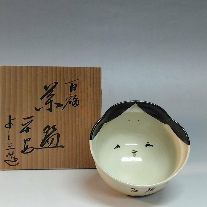 ◆◇近・現代作家 浅見よし三( ASAMI Yoshizo/ Kyoto) 百福 茶碗 / お多福,乙御前 共箱◇◆抹茶 現代工藝作家/伝統工芸工房 dbsy13219-g