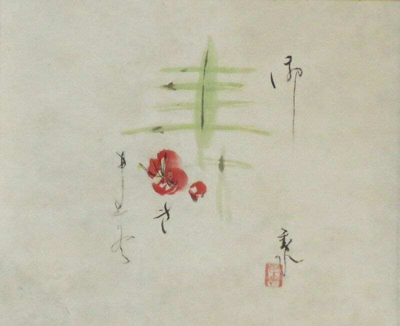 ◆◇掛軸 須磨対水 (SUMA-Taisui 大阪 1868-1955) 寿の字(松竹梅) 尺五横 物故作家掛軸◇◆年中掛け 普段掛け めでた掛け 茶道 書 JY1978