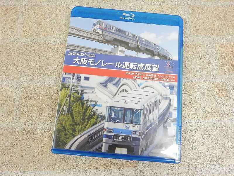 開業30周年記念 大阪モノレール運転席展望 1000形/2000系 往復 Blu-ray Disc/ブルーレイ 【7807y1】