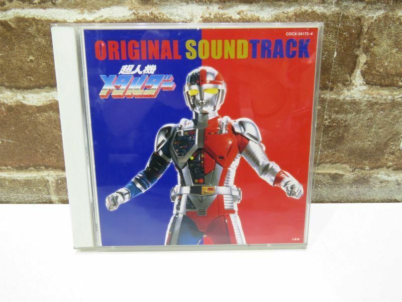 CD 2枚組 超人機メタルダー オリジナル　サウンドトラック サントラ 特撮【1189mk】