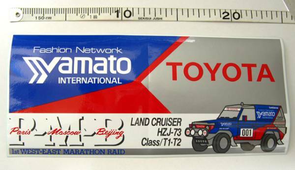 ♪新品♪大きな　Yamato/TOYOTAステッカー　P・M・B　車　ラリー