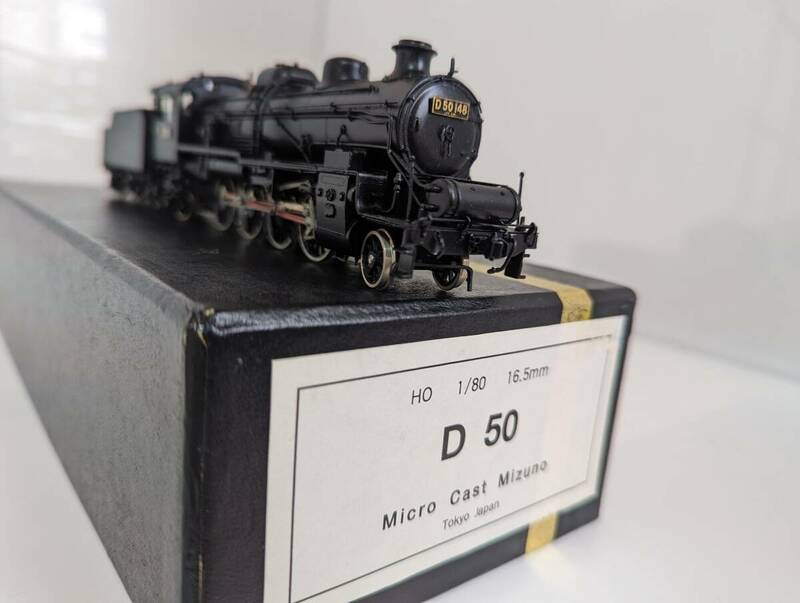 美品　動作確認済み Micro Cast Mizuno 0524T 蒸気機関車 D50 HO 1/80 16.5mm マイクロキャストミズノ HOゲージ 鉄道模型