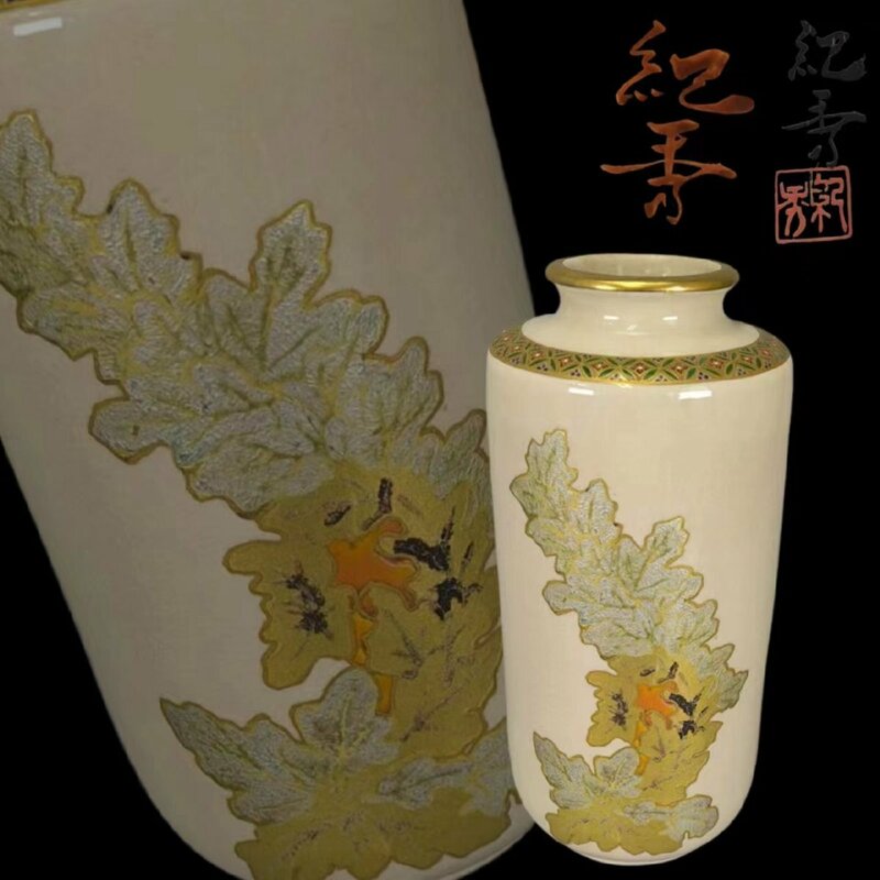 F0814A5 畦元紀秀造 薩摩焼 金箔窯変 葉紋筒型花瓶 華道具 花入 花生 飾り瓶 花器 共箱