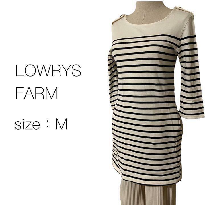 LOWRYS FARM ローリーズファーム　ボーダー　カットソー　プルオーバー　トップス　レディース　カジュアル　金ボタンつき