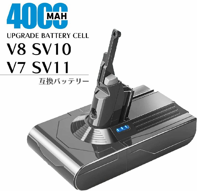 【約1.5倍容量】 ダイソン V8 SV10 / V7 SV11 兼用 互換 バッテリー 4000mAh Panasnicセル 壁掛けブラケット対応 dyson