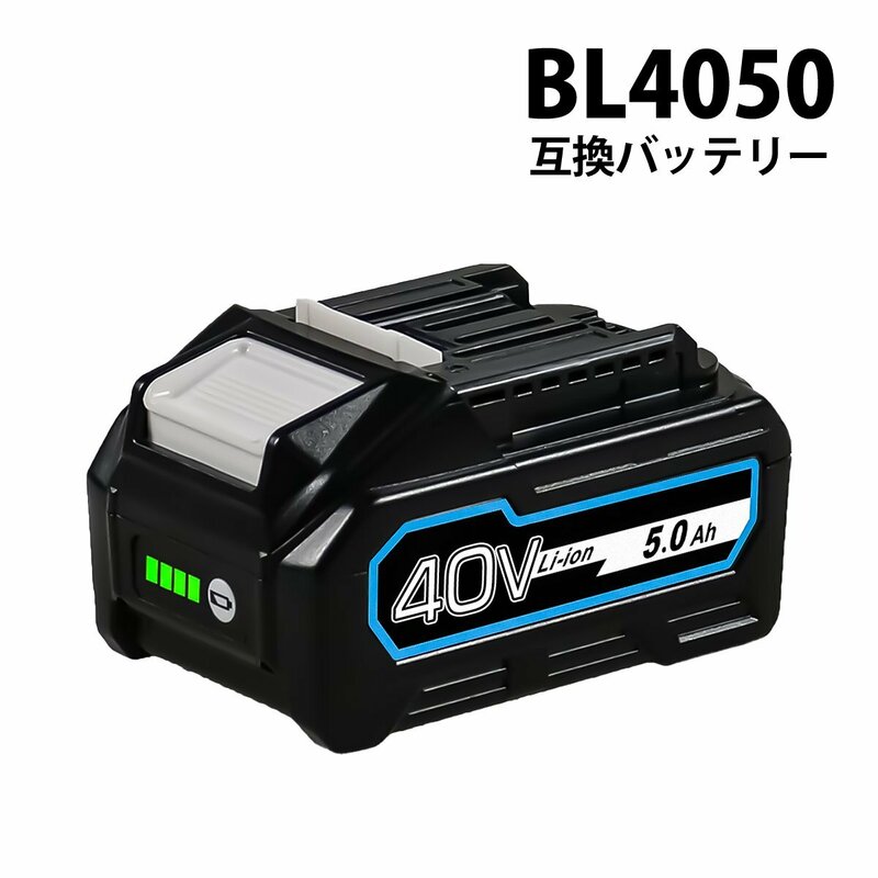 【送料無料】 BL4050 40V 5.0Ah 互換 バッテリー 残容量表示付き BL4025 BL4040 BL4050F BL4060 BL4070 BL4080対応品