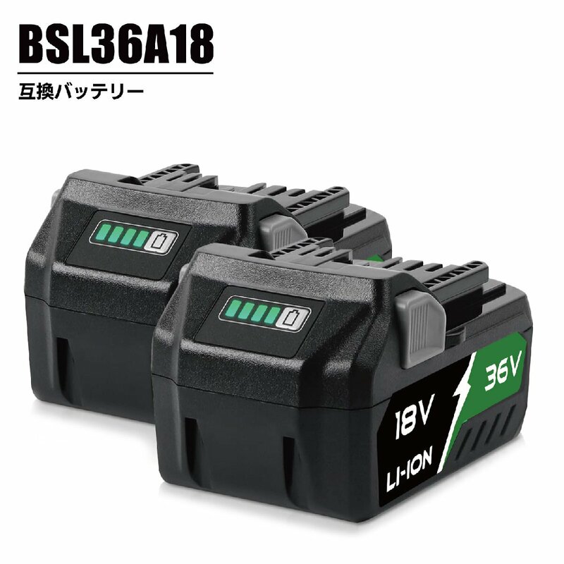 【送料無料】 2個セット HiKOKI BSL36A18 互換 バッテリー 36V 18V 自動切替 36V-3.0Ah / 18V-6.0Ah マルチボルト ハイコーキ BSL36B18