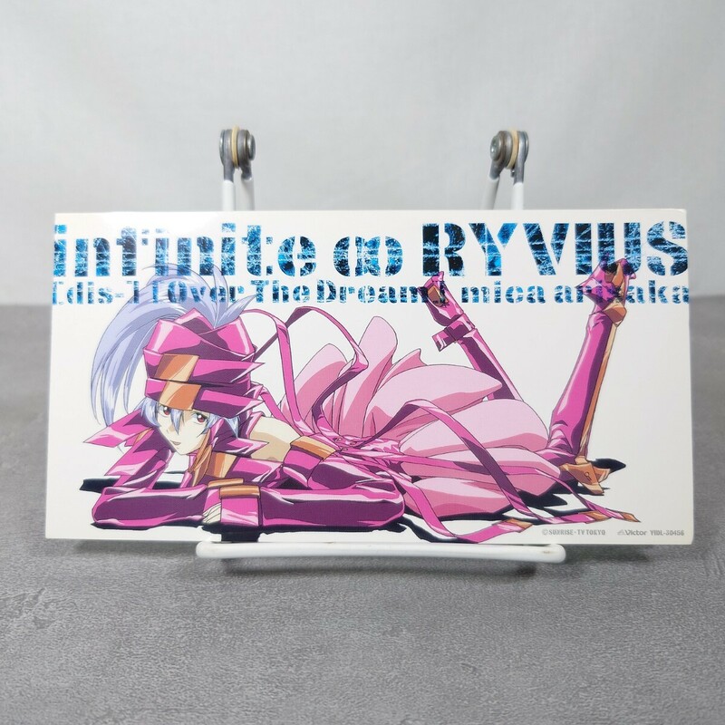 【廃盤】無限のリヴァイアス 有坂美香 dis- 夢を過ぎても オープニング エンディング 8cm シングルCD SUNRISE サンライズ